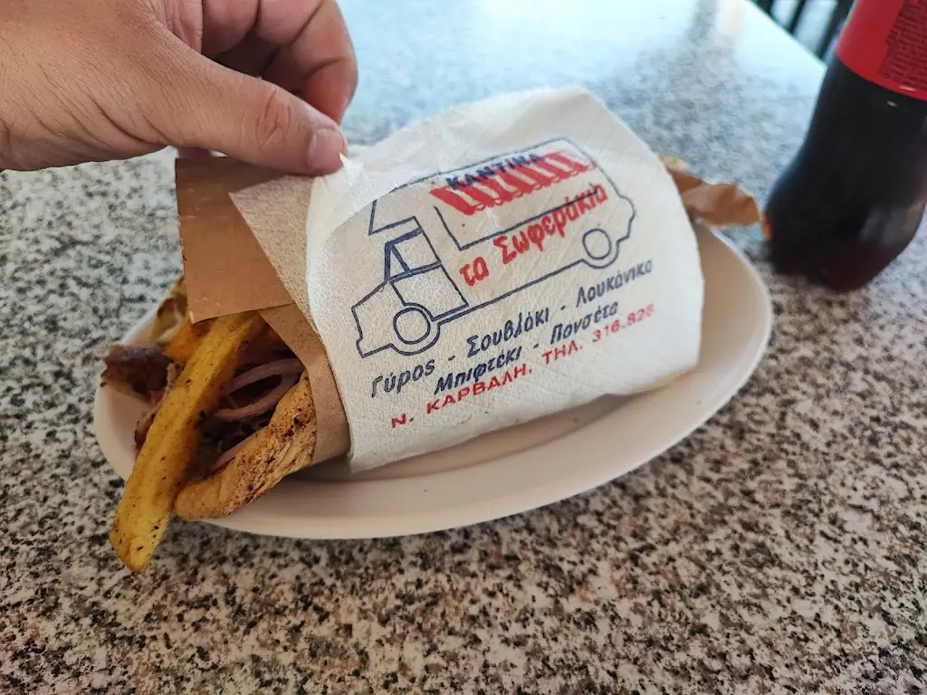 Menü_Gyros Snack Place“ Ta Soferakia”_Néa Karváli_Bild_9