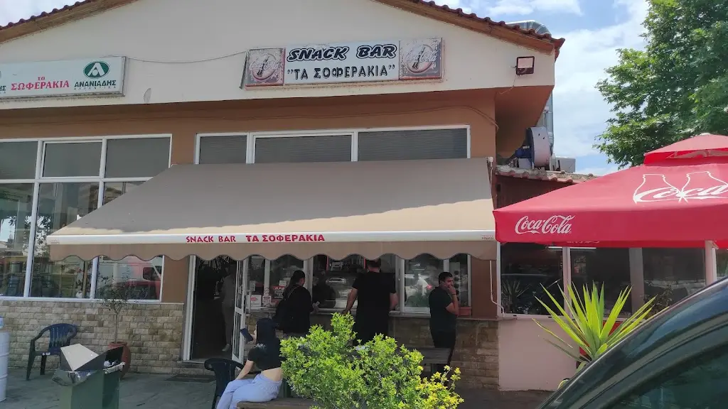 Gyros Snack Place“ Ta Soferakia”_Néa Karváli_slider_image_1