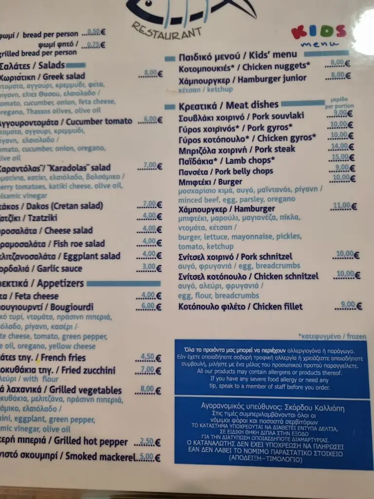 Menu_Restaurant Karadolas - Skala Rachoni Thassos_Néa Karyá_image_2