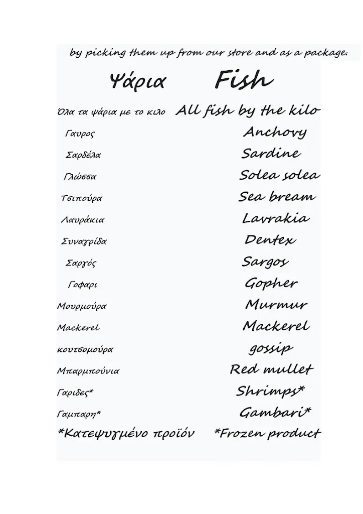 Menu_Agricultural fishing cooperative Keramoti_Néa Karyá_imagen_1