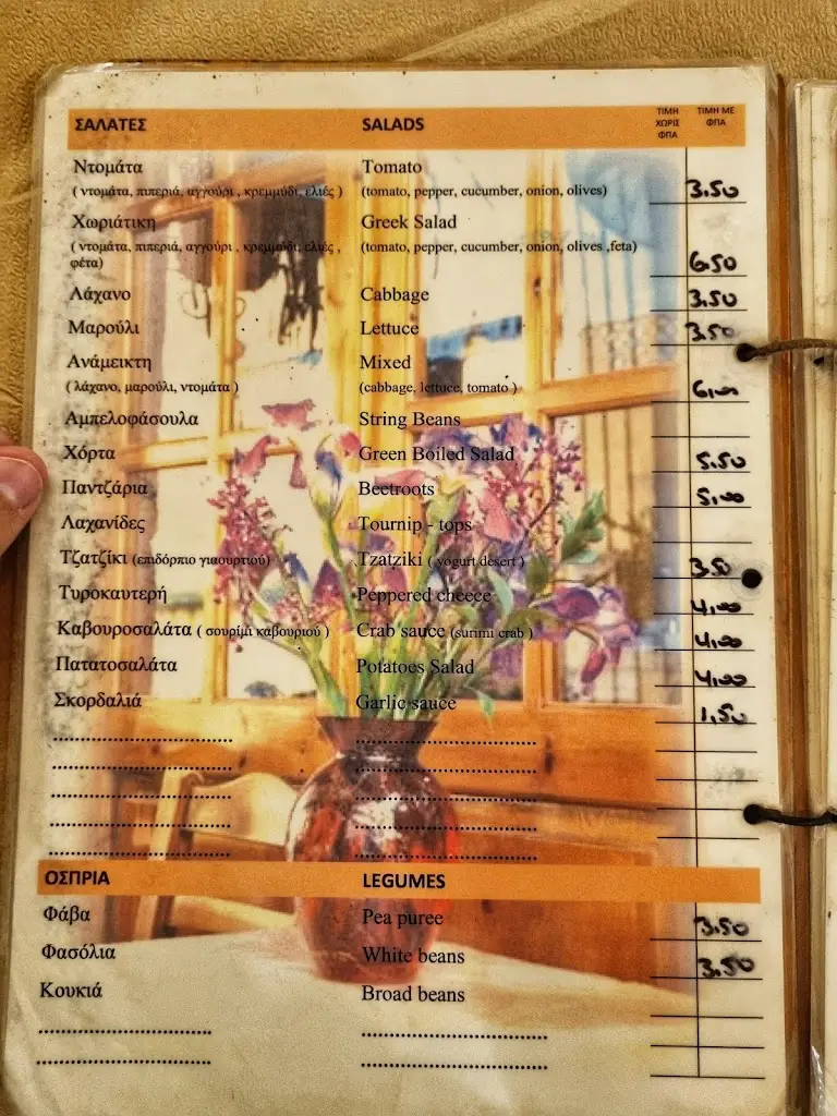 Menü_Kalderimi Taverna_Mytilene_Bild_2