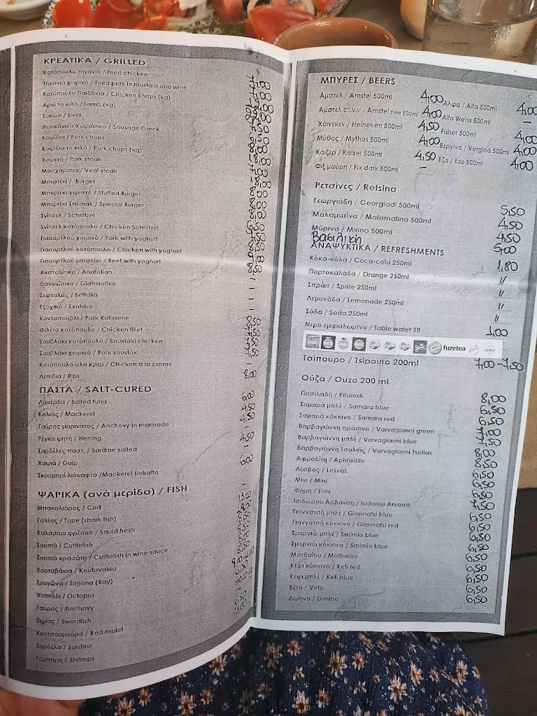 Menü_Οι Βάγιες_Mytilene_Bild_1