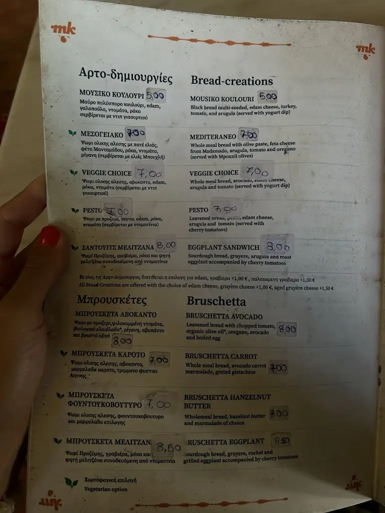 Menü_Mousiko Kafeneio_Mytilene_Bild_4