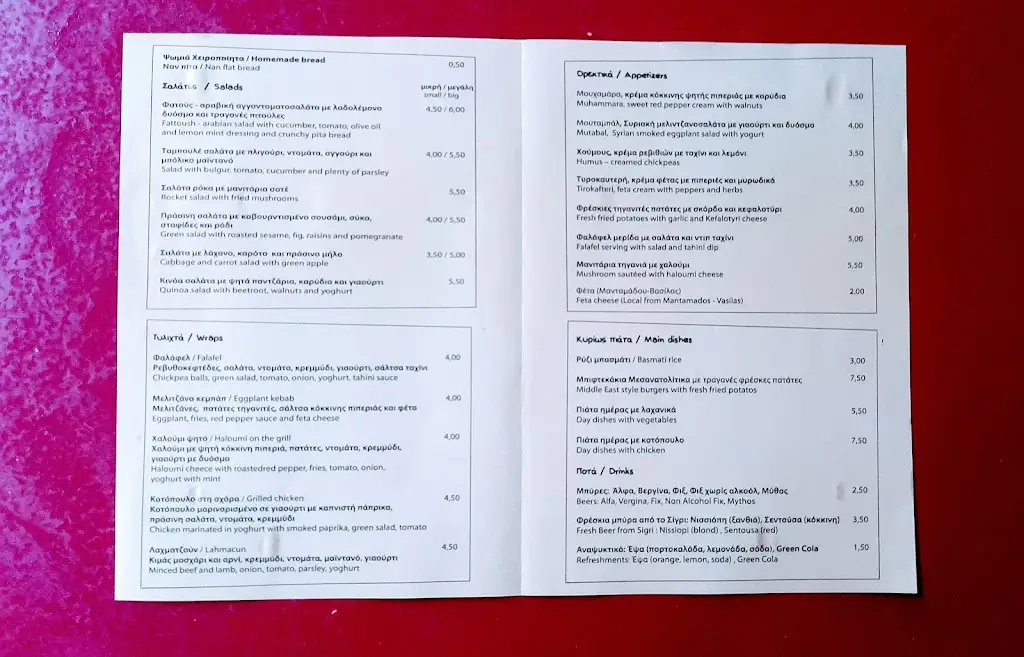 Menü_NAN_Mytilene_Bild_1