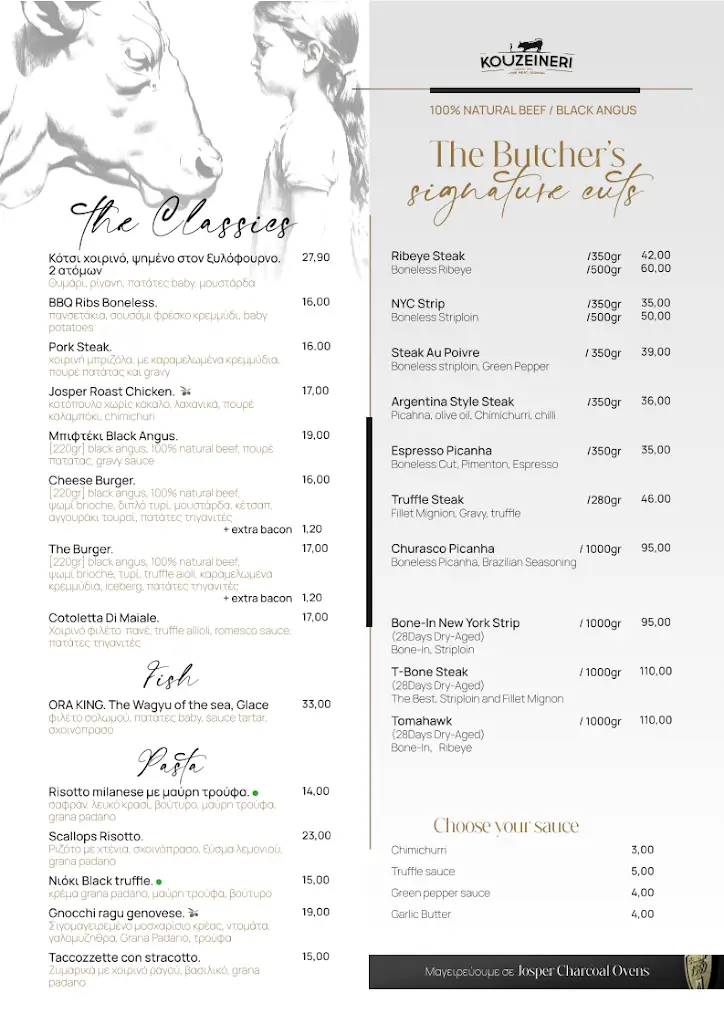 Menu_KOUZEINERI_Irákleio_image_1