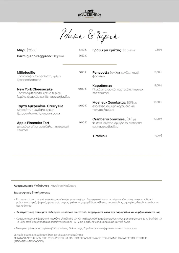 Menu_KOUZEINERI_Irákleio_image_3
