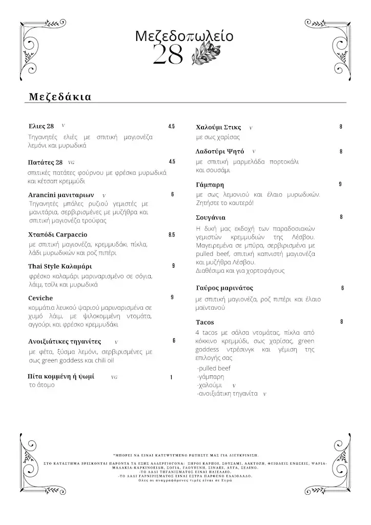 Menü_28 Bistro & Bar_Mytilene_Bild_1