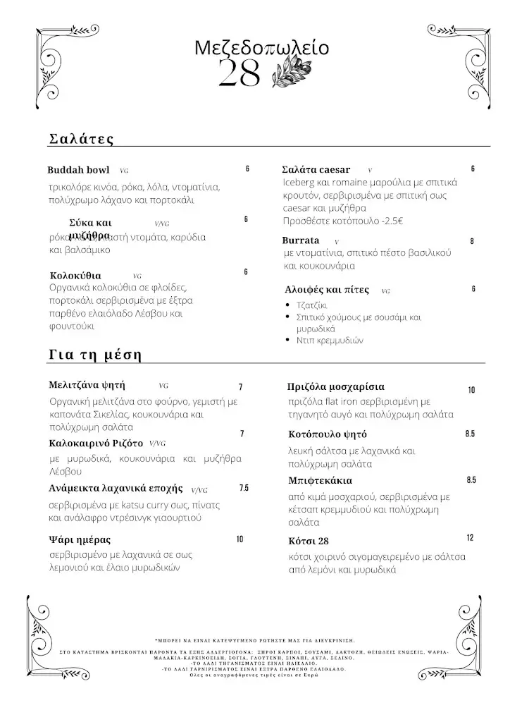 Menü_28 Bistro & Bar_Mytilene_Bild_2