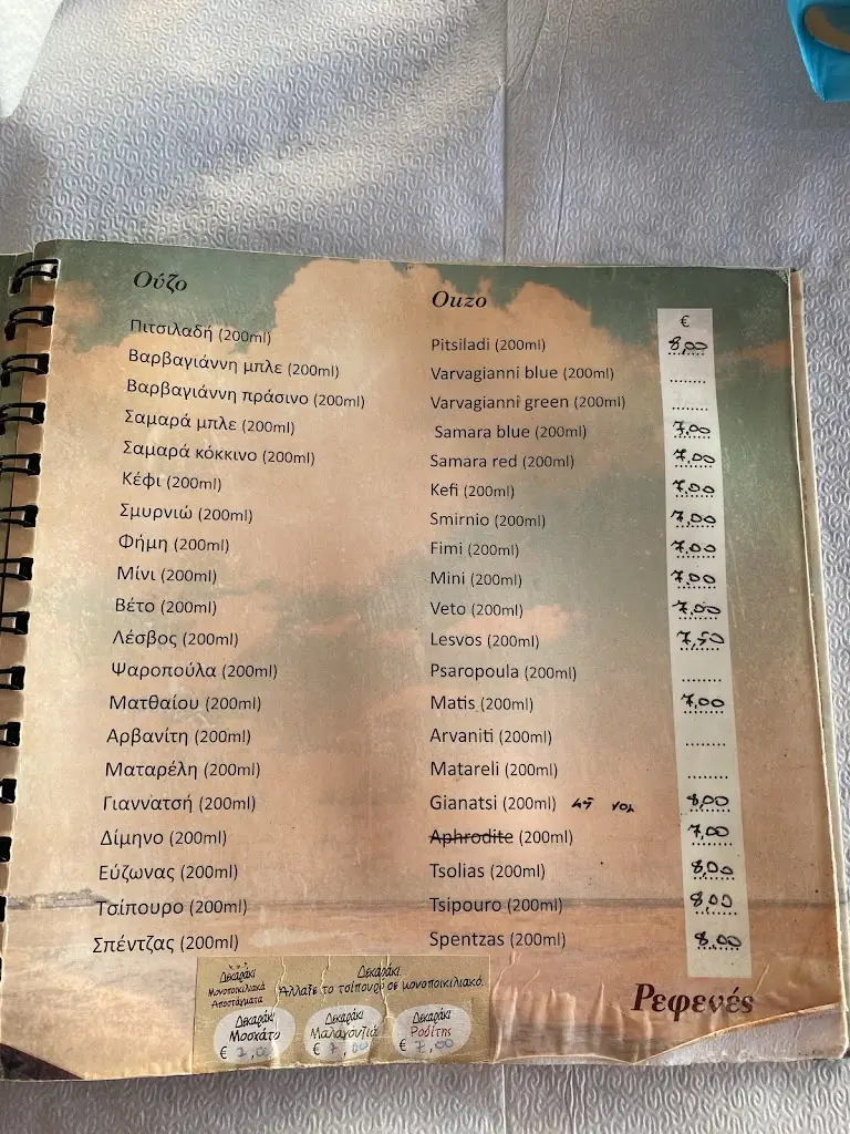 Menü_Refenes_Mytilene_Bild_1