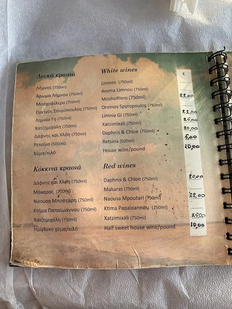 Menü_Refenes_Mytilene_Bild_2