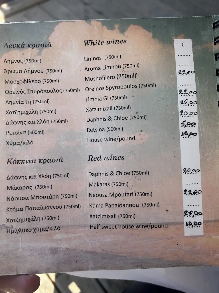 Menü_Refenes_Mytilene_Bild_3