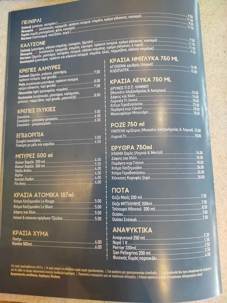 Menü_Martano_Mytilene_Bild_1