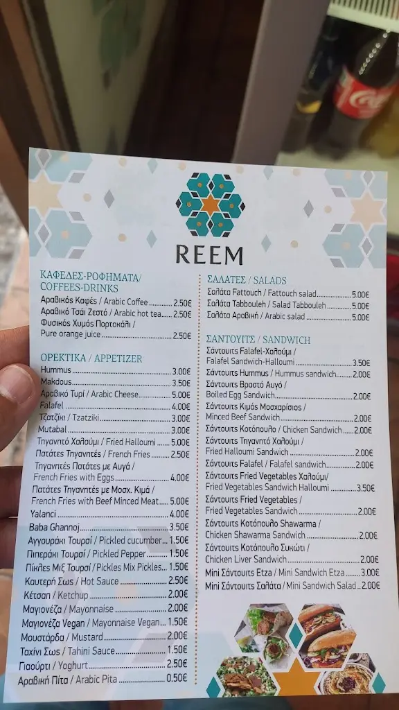 Menü_Reem_Mytilene_Bild_1