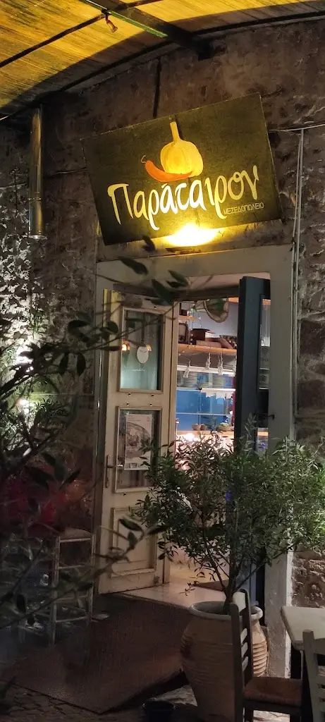 Monika Frendo_Παράταιρον / Paratairon_Mytilene_Bewertung