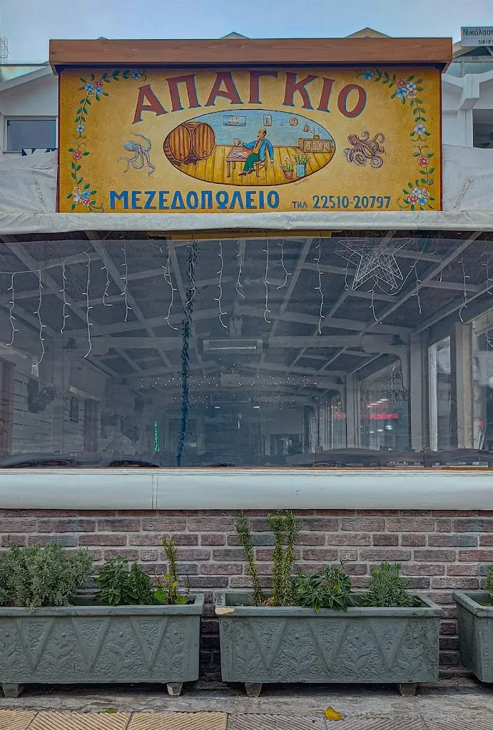 Apánkio_Mytilene_slider_image_1