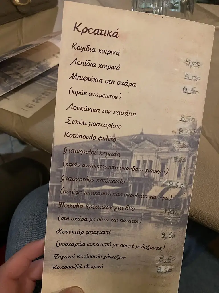 Menü_Δίαυλος Μεζεδοπωλείο - Diavlos Traditional Tavern_Mytilene_Bild_1