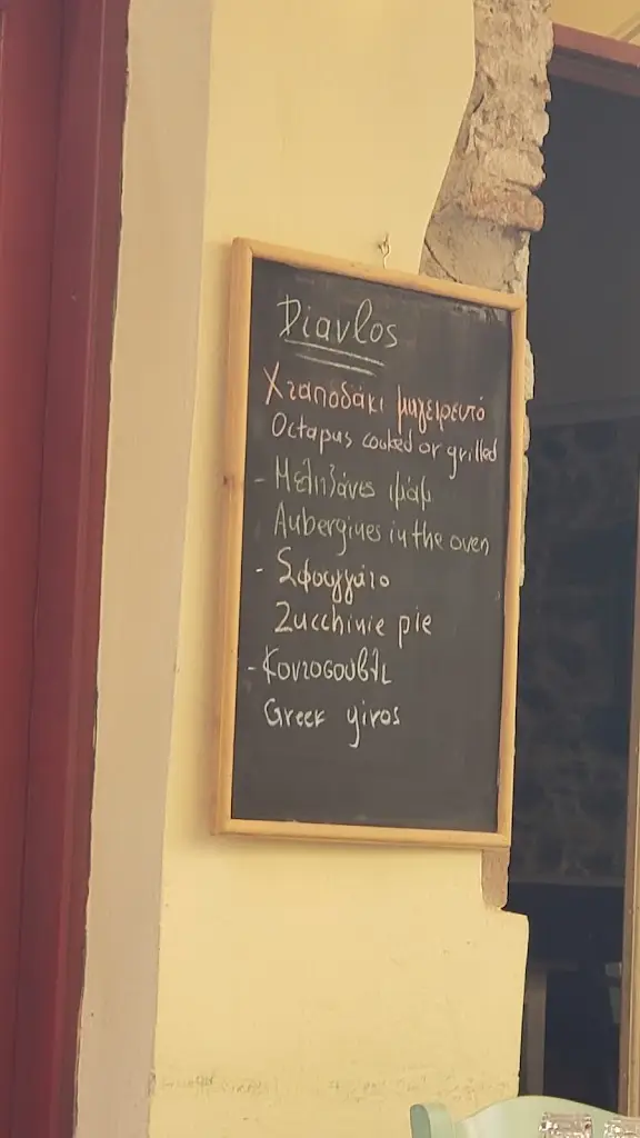 Menü_Δίαυλος Μεζεδοπωλείο - Diavlos Traditional Tavern_Mytilene_Bild_3