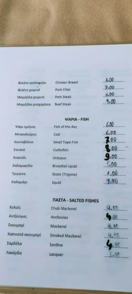 Menu_Gorgona Tavern_Mytilene_image_4