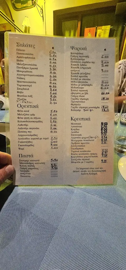 Menu_Pélago_Mytilene_image_4