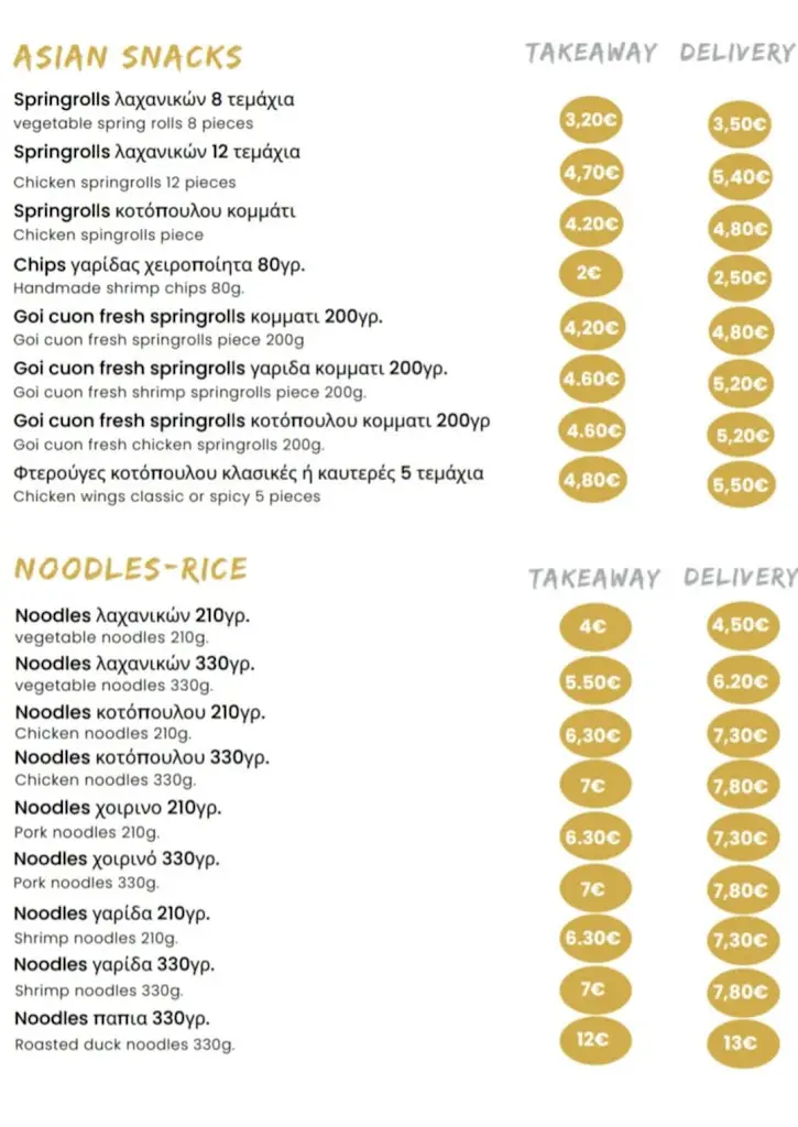 Menu_Noodle house_Mytilene_image_2