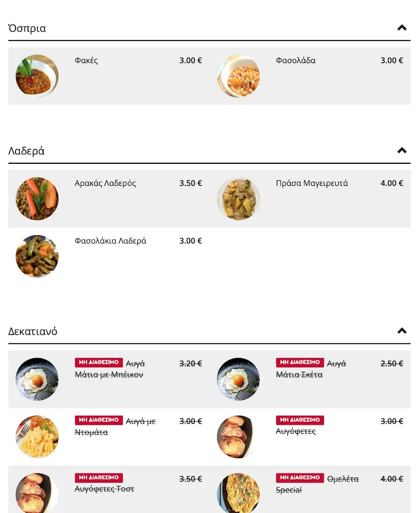 Menü_Η ΚΟΥΖΙΝΑ ΤΗΣ ΜΑΜΑΣ_Mytilene_Bild_3