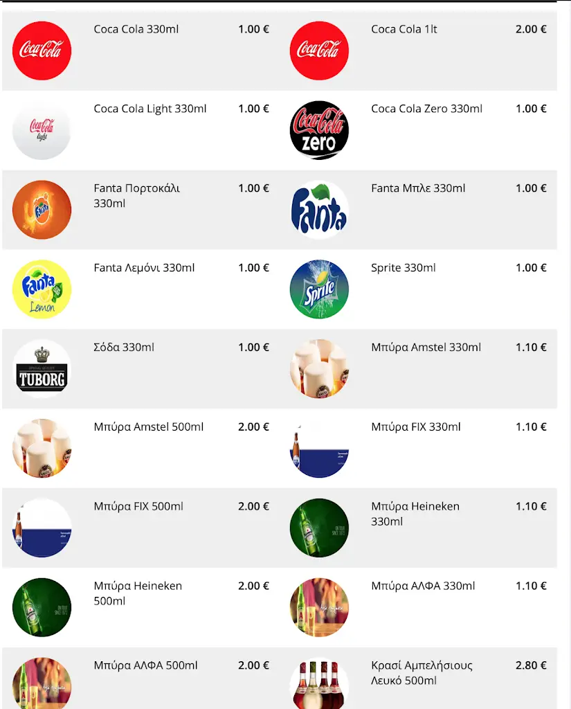 Menü_Η ΚΟΥΖΙΝΑ ΤΗΣ ΜΑΜΑΣ_Mytilene_Bild_4