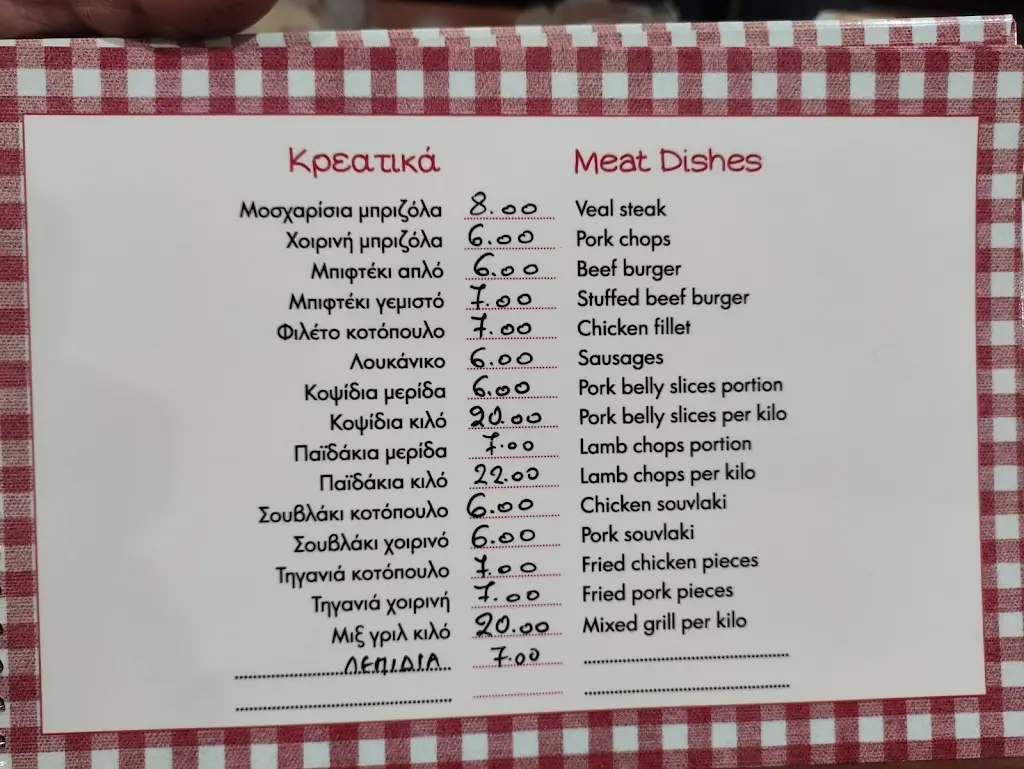 Menü_Ταβέρνα 