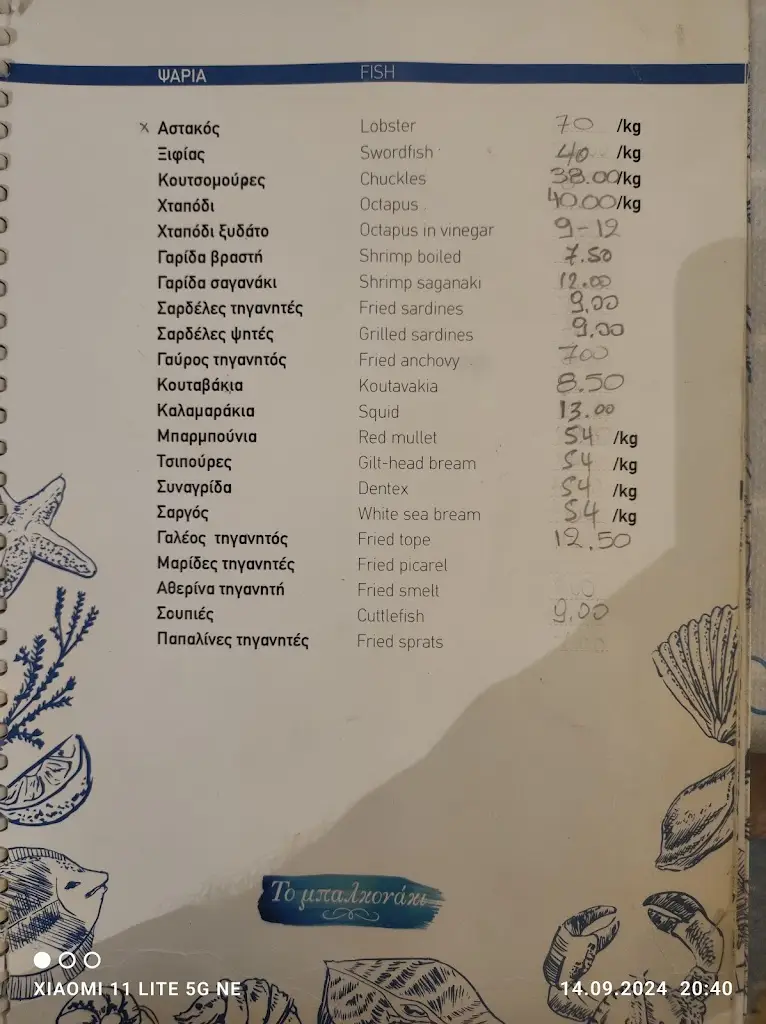 Menu_Mpalkonáki_Mytilene_image_2