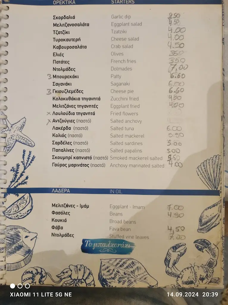 Menu_Mpalkonáki_Mytilene_image_4