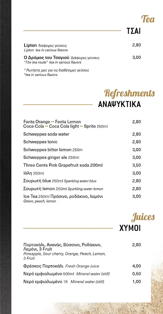 Menu_Gusto bistro Orestiada_Orestiáda_image_3