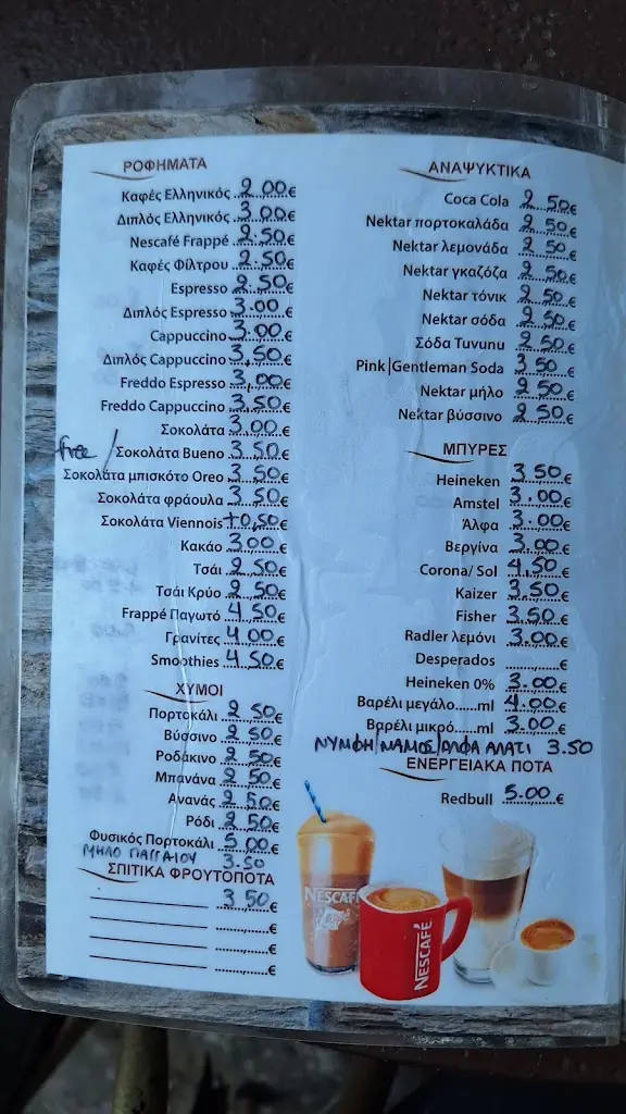 Menü_Cafe Myloi_Nikísiani_Bild_1