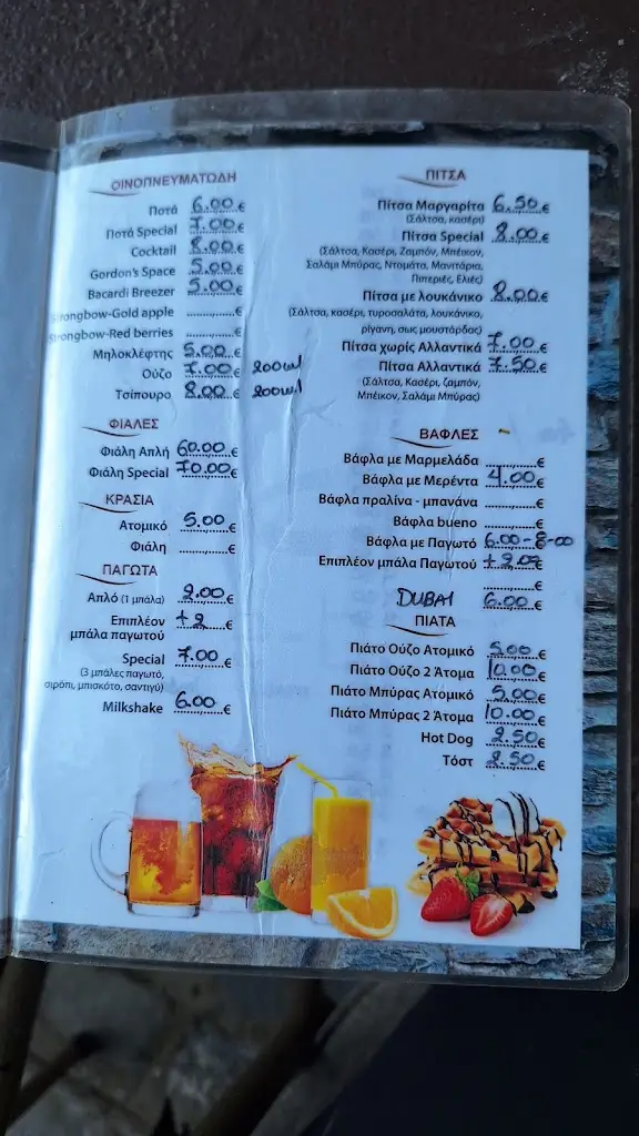 Menü_Cafe Myloi_Nikísiani_Bild_2