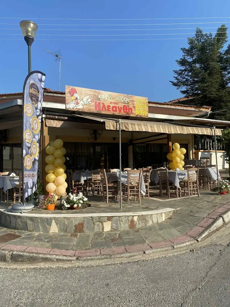 Στου Κλεάνθη_Nikísiani_slider_image_1