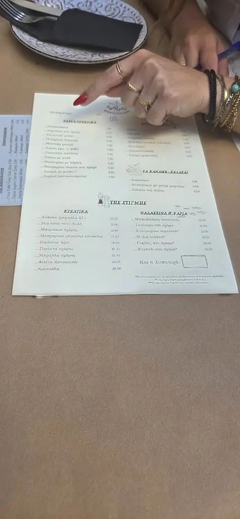 Menü_Μεζεδοπωλείο Η Αυλή_Irákleio_Bild_2