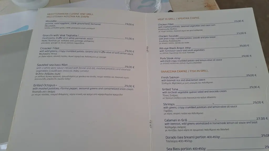 Menu_Yialo Yialo Restaurant Mykonos_Peteinós_image_4