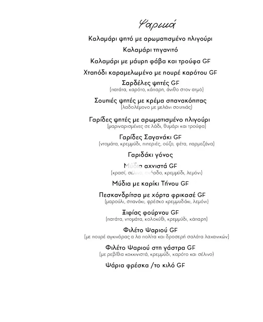 Menü_O Ntinos_Peteinós_Bild_2