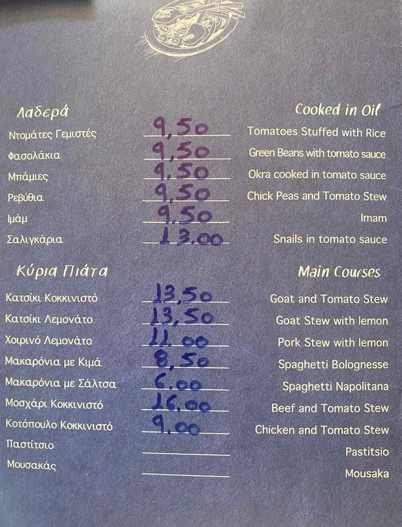 Menü_Κούτσικος - Εστιατόριο_Peteinós_Bild_2