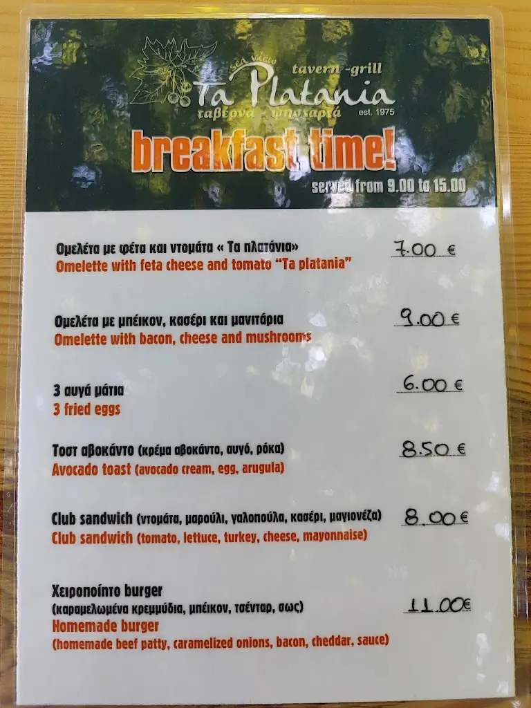 Menü_Taverna Grill Ta Platania_Potamiá_Bild_1