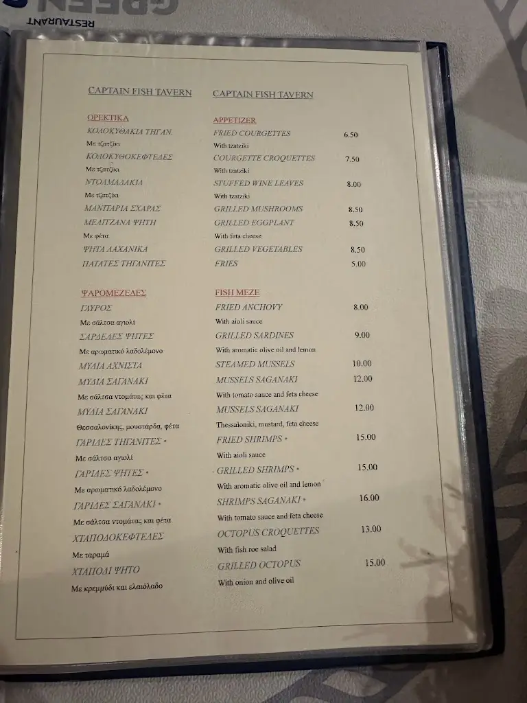 Menu_Captain Fish Tavern_Potamiá_image_1
