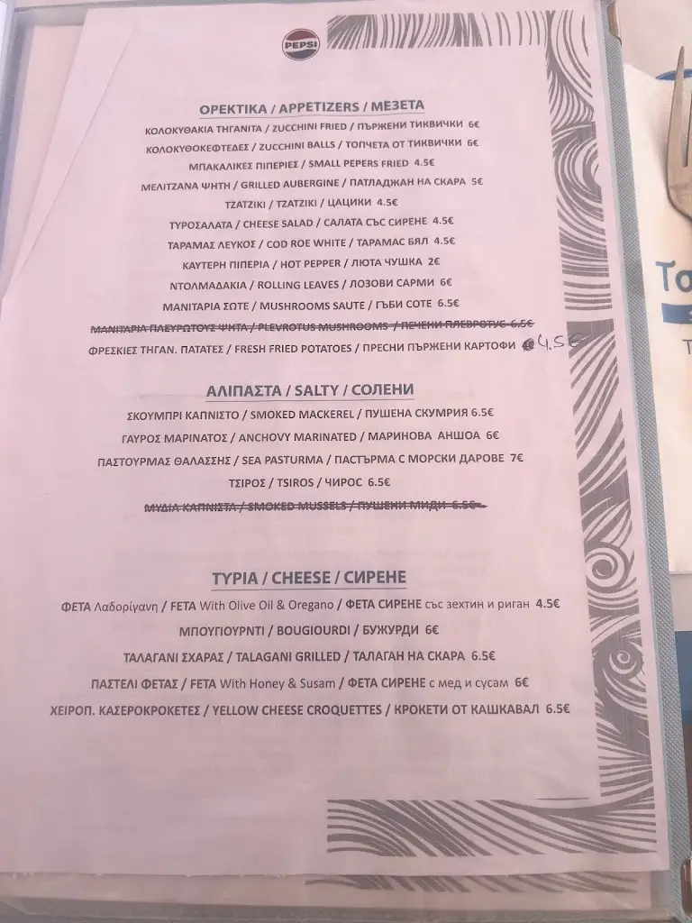 Menü_Tsilika Blue_Paralía Ofryníou_Bild_2
