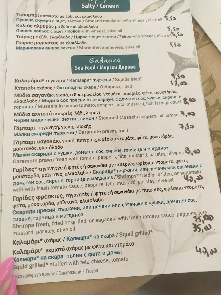 Menu_Orea Ellas_Paralía Ofryníou_imagen_2