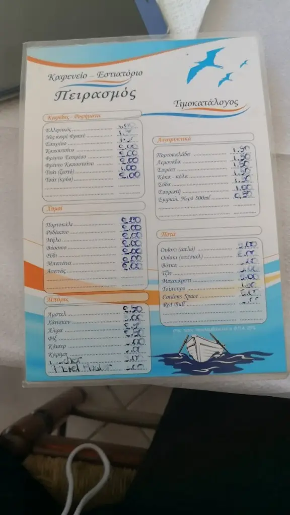 Menü_Taverna Perazmos_Paralía Ofryníou_Bild_1