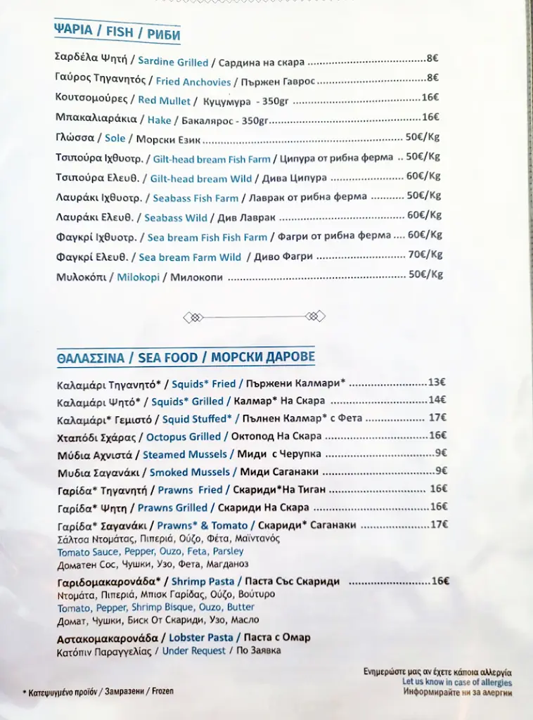 Menü_Kyriakos Taverna_Paralía Ofryníou_Bild_3