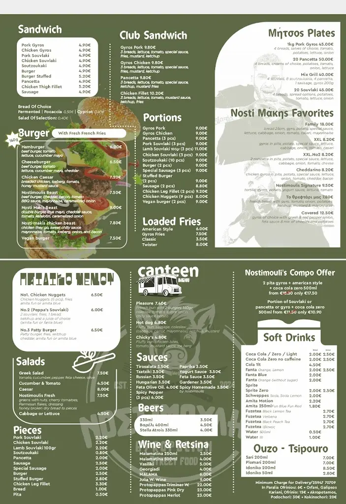 Menu_Νοστιμούλης_Paralía Ofryníou_image_2