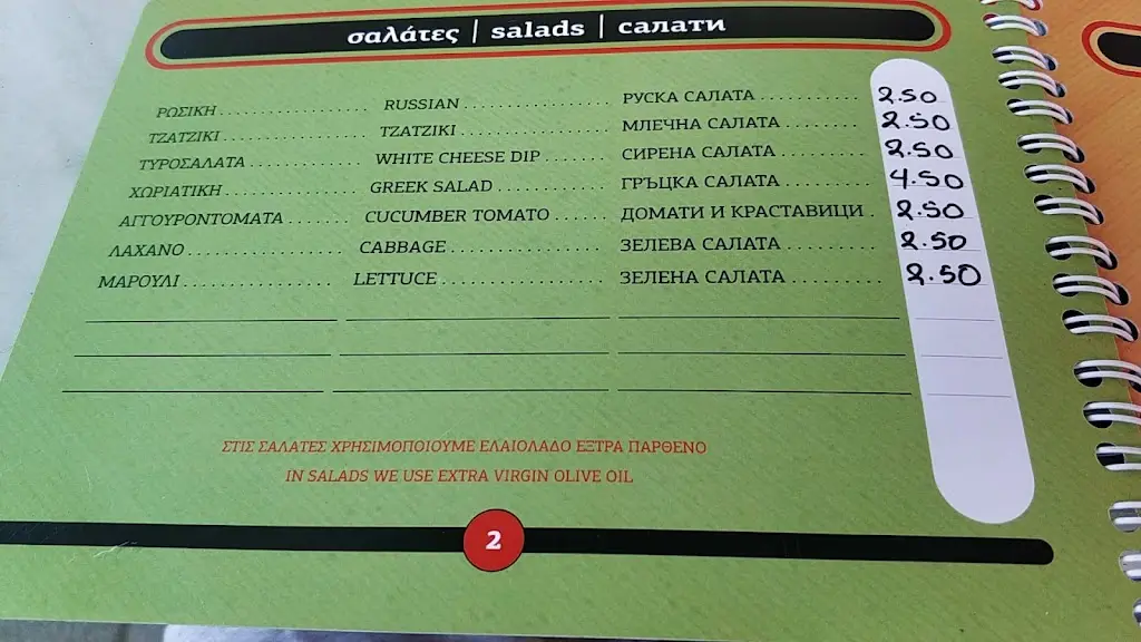 Menü_Kotopoulakia_Paralía Ofryníou_Bild_3