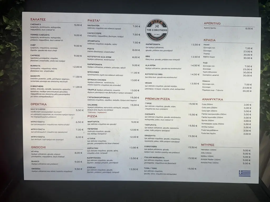 Menu_The D Brothers Paralia Ofryniou_Paralía Ofryníou_imagen_1