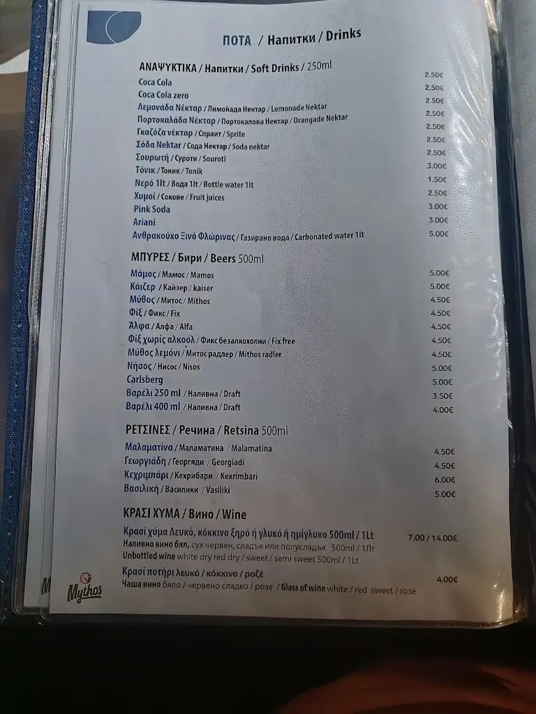 Menu_ΠΙΘΑΡΙ Ψαροταβέρνα_Paralía Ofryníou_image_4