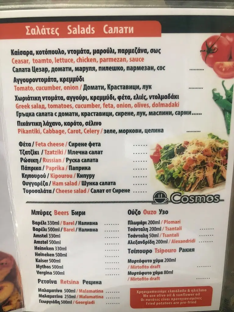Menü_Snack Bar Cosmos_Paralía Ofryníou_Bild_2
