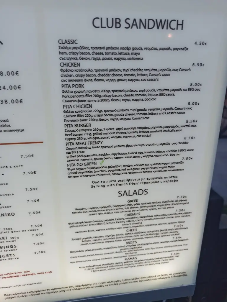 Menü_Broz Steak & Burger House_Paralía Ofryníou_Bild_2