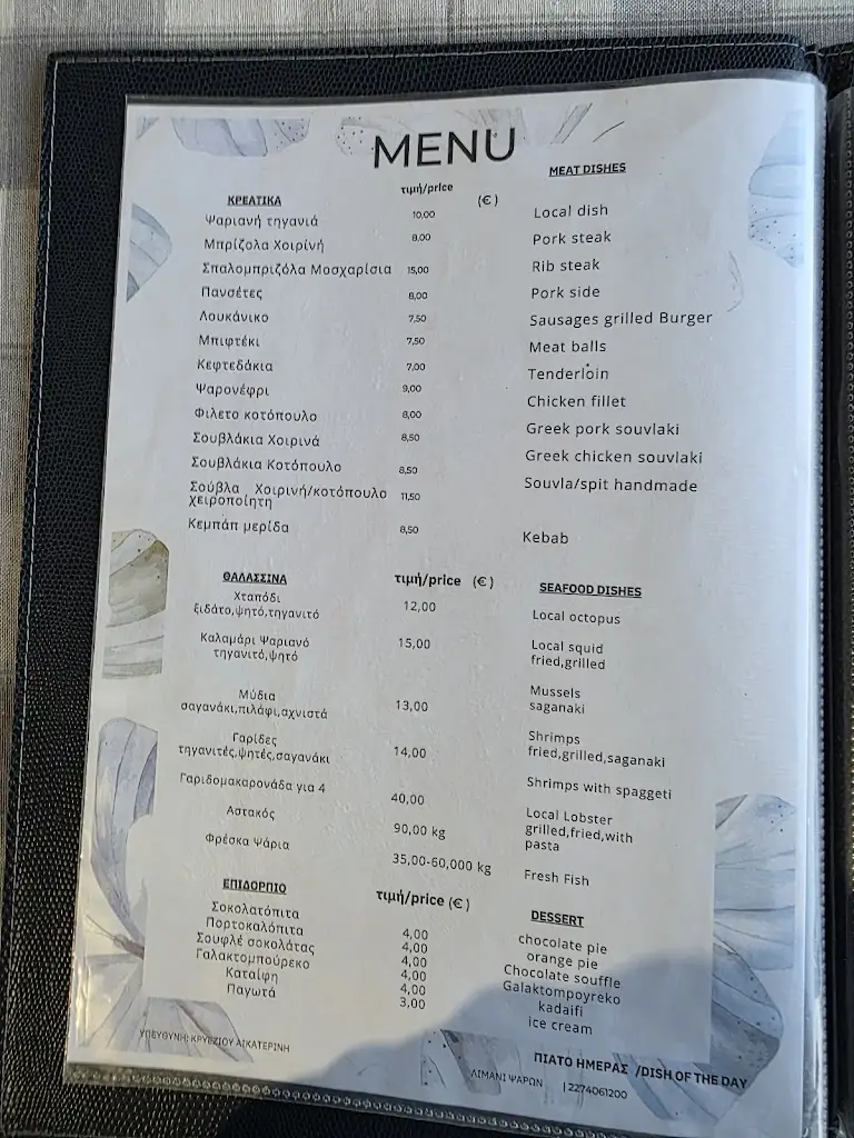 Menü_Aldebaran_Psara_Bild_3